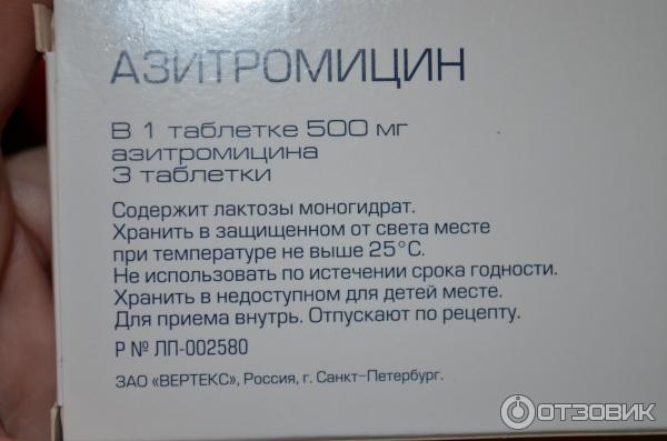 Азитромицин сколько давать детям. Азитромицин детям 6 лет дозировка. Азитромицин для детей в таблетках 6 лет. Азитромицин дозировка для детей.