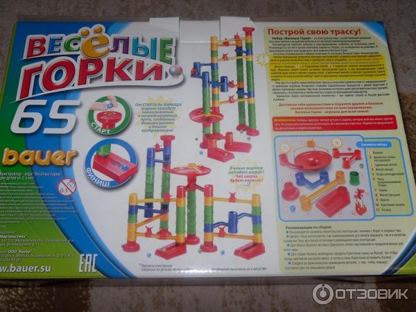 Веселые горки конструктор схемы сборки