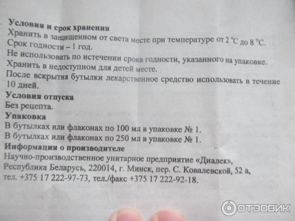 Сколько можно принимать таблетки после срока годности. Срок использования после вскрытия. Сроки хранения лекарственных средств после вскрытия. Срок годности истек. Срок годности раствора после вскрытия флакона.