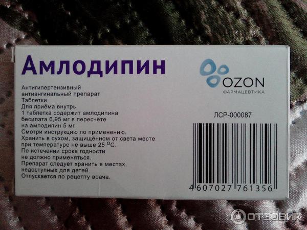 Амлодипин инструкция по применению цена фото Отзыв о Таблетки Ozon "Амлодипин" Хорошее средство от давления, по приемлемой ст