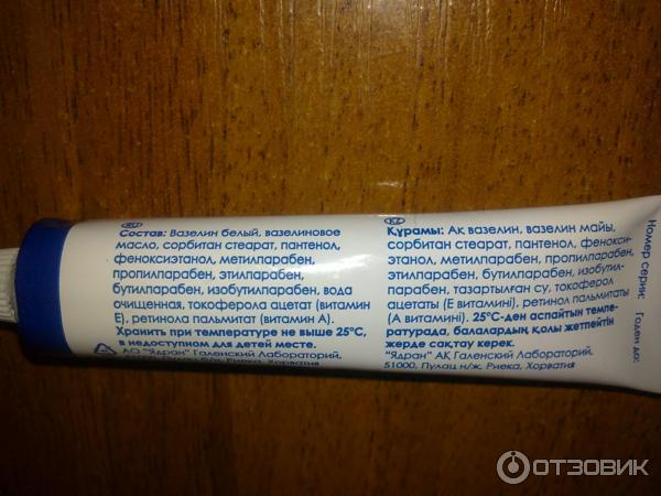 АКВА МАРИС средство для ухода за кожей вокруг области носа и губ (туба) 10г N1 (ЯДРАН, ХОРВАТИЯ)