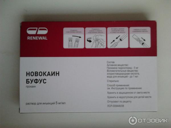 Препарат Обновление Новокаин Буфус фото