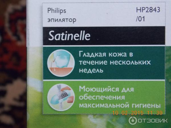 Эпилятор Philips Satinelle HP2843 фото