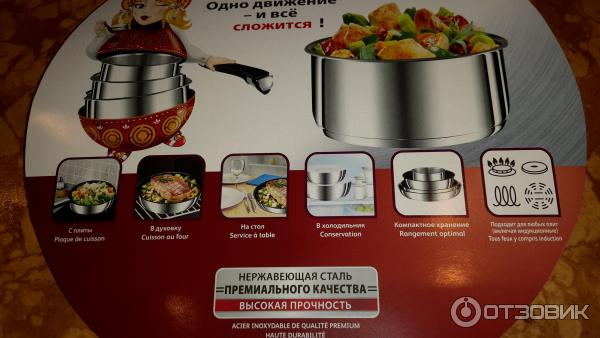 Набор посуды Tefal Ingenio gourmet фото