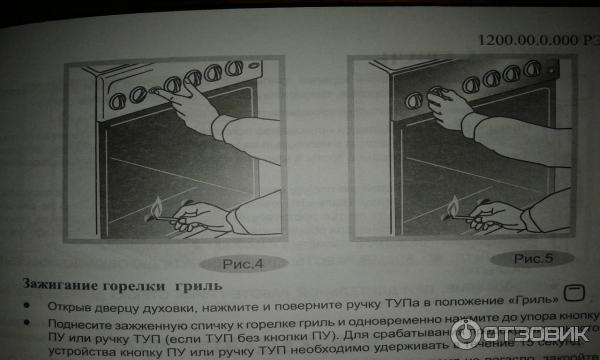 Духовой шкаф гефест газовый встраиваемый инструкция по применению