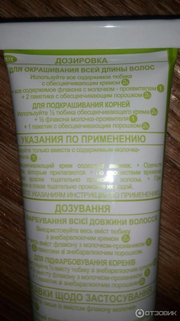 Обесцвечивающий крем Garnier Color Sensation E0 фото