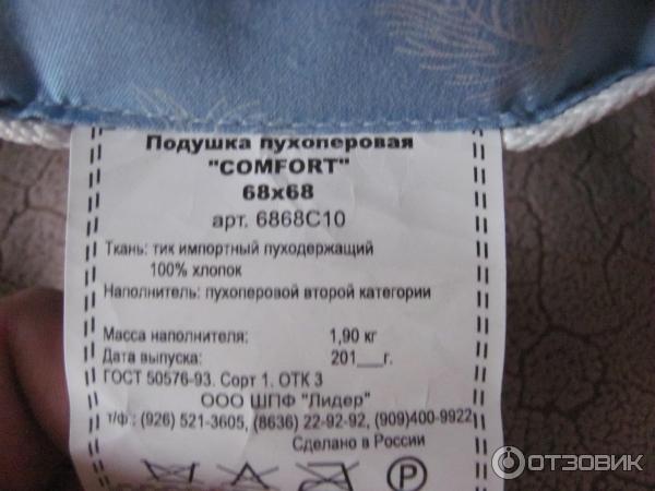 Подушка пухоперовая Comfort фото