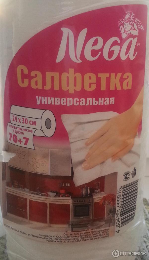 Салфетки универсальные Nega