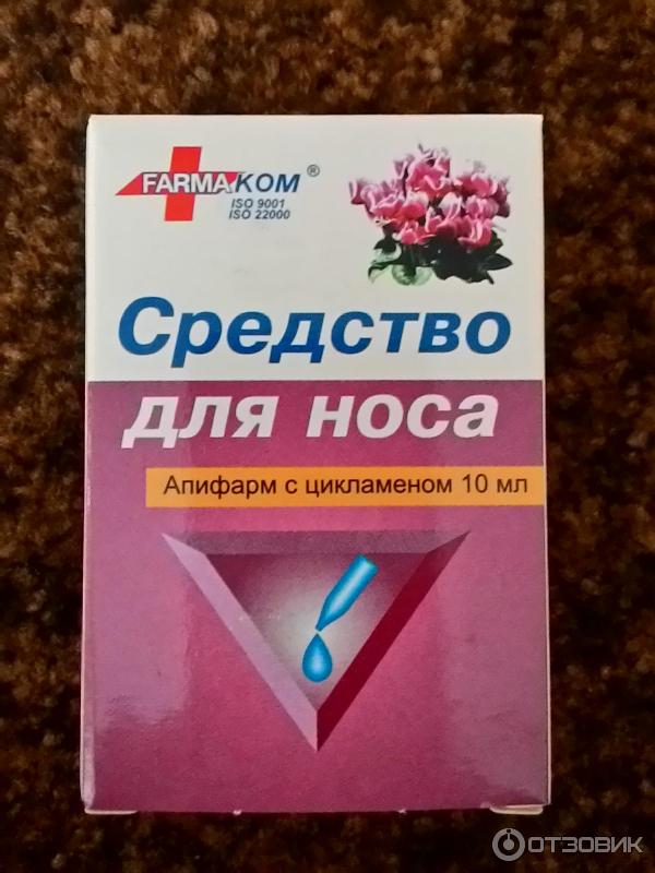 Цикламен Капли В Нос Купить