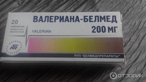 Белмедпрепараты Валериана 200 Мг Купить В Москве