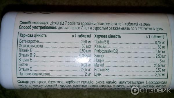 Жевательные таблетки Amway Nutrilite Мультивитамин фото