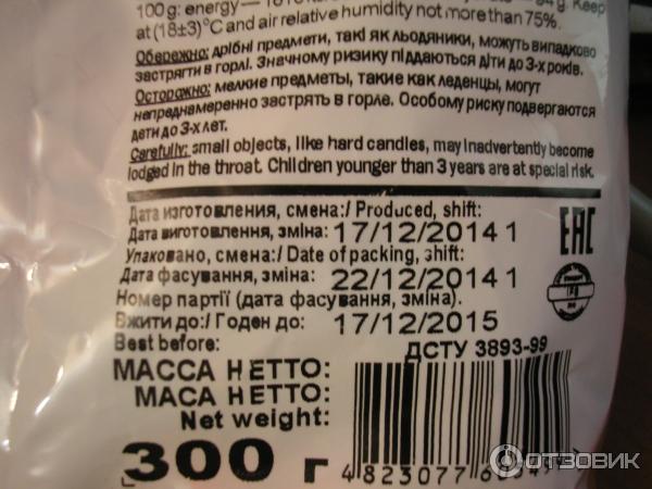 Сколько хранить карамель. Бим Бом конфеты состав. Срок годности карамели. Конфеты Бом Бим Бом. Срок годности карамелек.