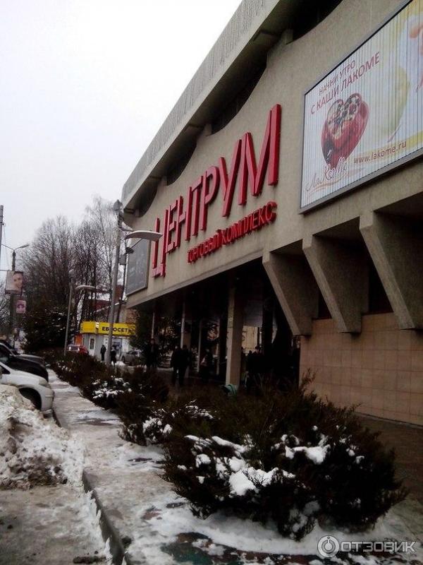 Центрум ул николаева 12а смоленск фото