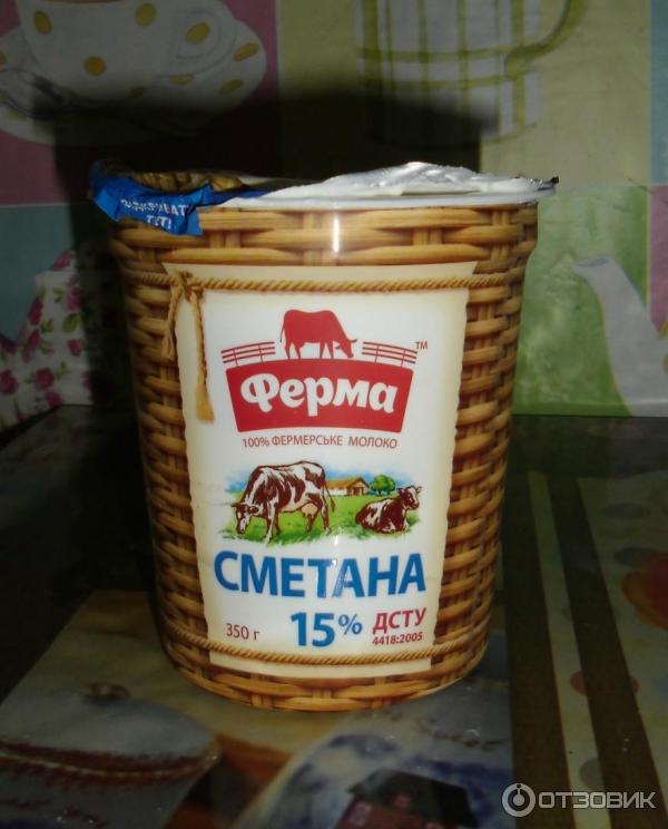 Сметана Ферма фото