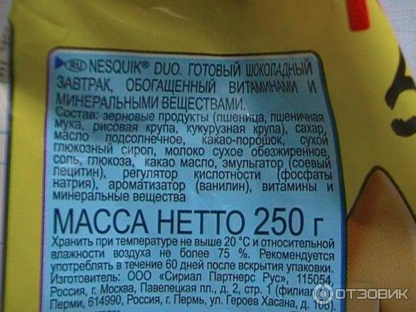 Готовый завтрак Nesquik Duo Nestle c витамином D фото