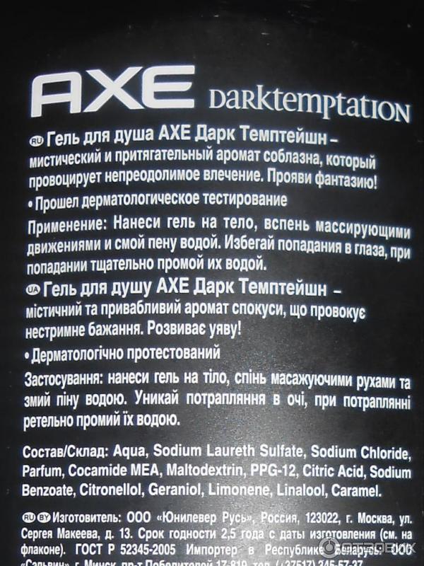 Гель для душа AXE Dark Temptation фото