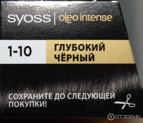 Краска для волос Syoss Oleo Intense 1-10 Глубокий черный фото