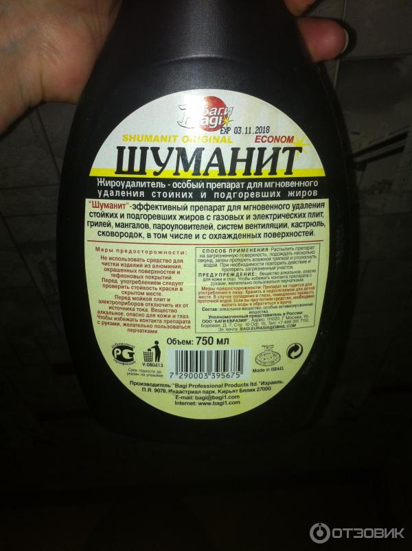 Шуманит Цена Где Купить