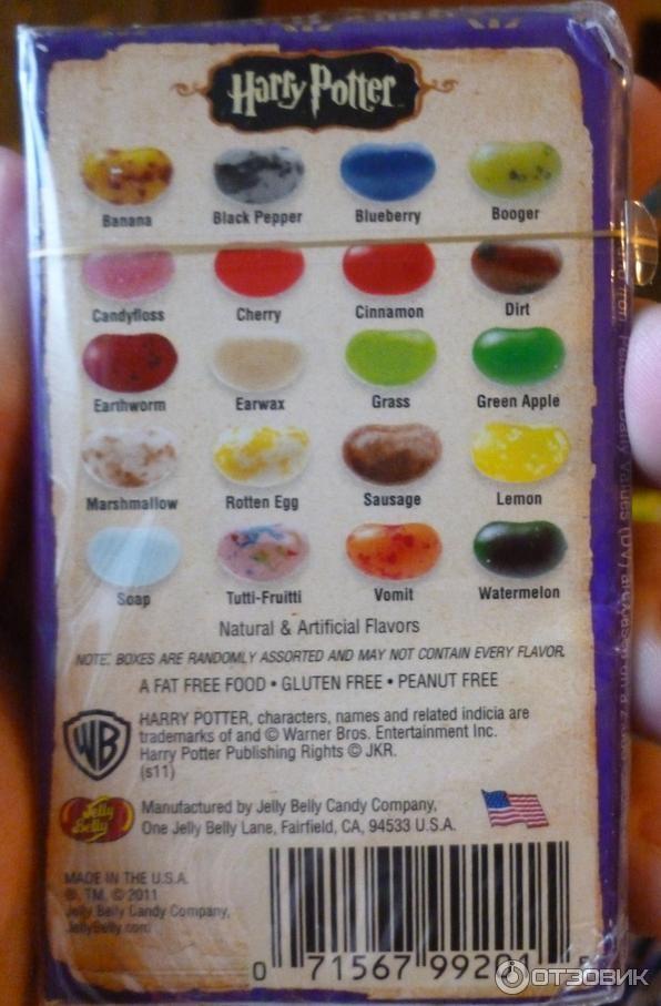 Драже Жевательное Jelly Belly Гарри Поттер Bertie Botts