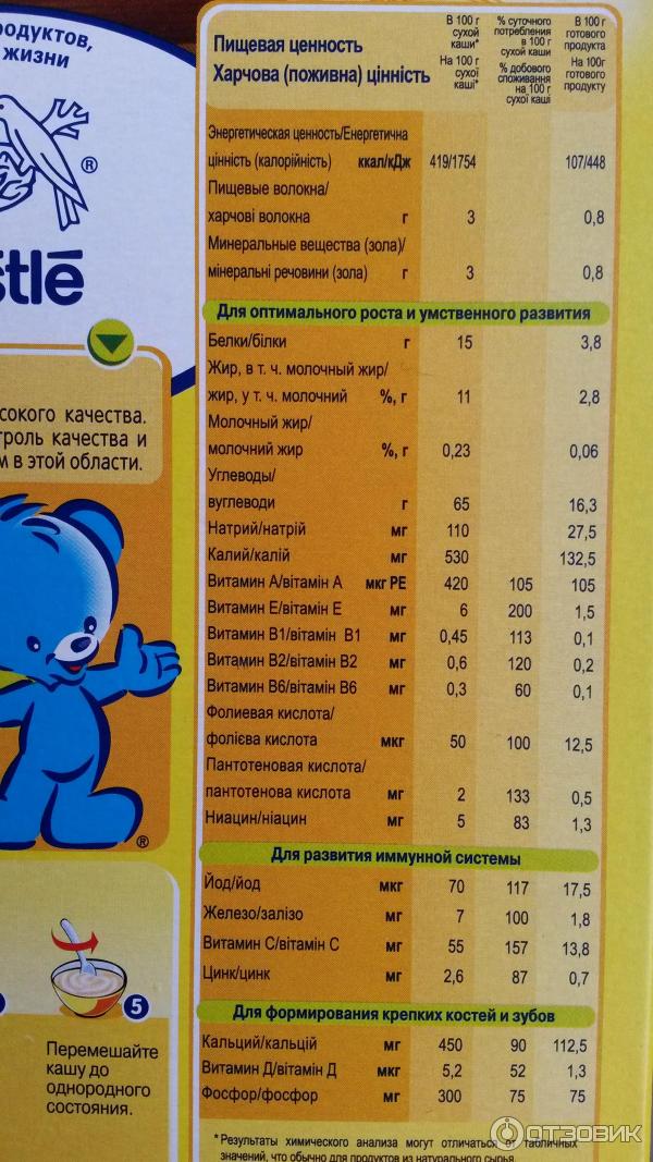 Каша мультизлаковая Nestle фото