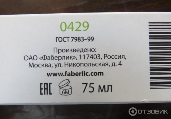 Профилактическая гелевая зубная паста Faberlic Альпийские травы фото