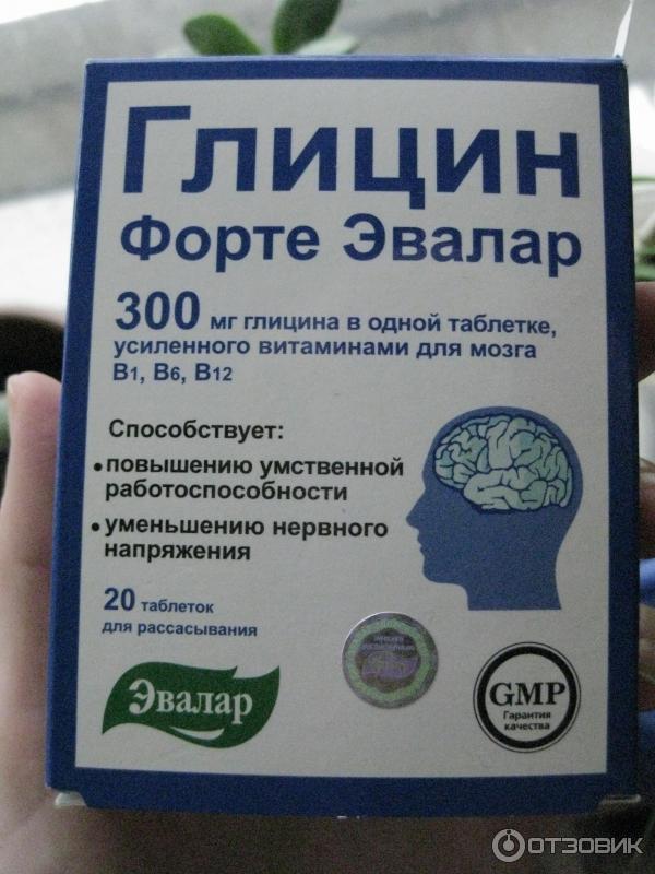 Пить глицин на ночь. Глицин форте Эвалар БАД. Глицин форте 600 мг 30шт. Глицин Эвалар 1000мг. Глицин форте 300мг.