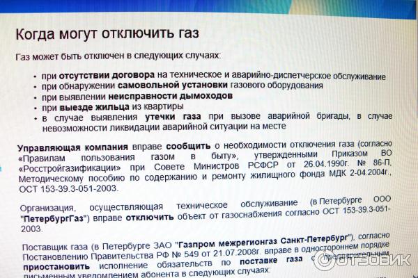 Проект отключения газа в квартире спб