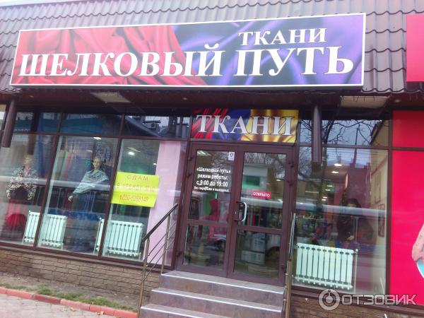 Магазин шелковый путь каталог. Магазин шелковый путь. Восточный продукция эмблема. Магазин шелковый путь. Шёлковый путь магазин казанов.