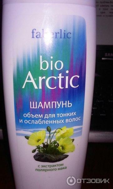 Шампунь объем для тонких и ослабленных волос Faberlic Bio Arctic фото