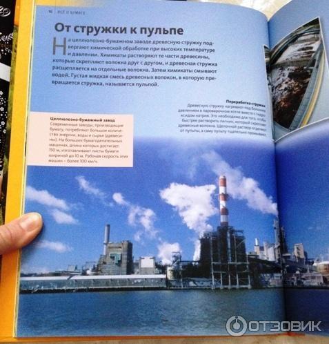 Всё о бумаге 📖 купить книгу по выгодной цене в «Читай-город» ISBN: 