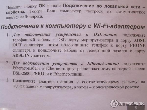 Беспроводной маршрутизатор DSL-2600U/NRU с Wi-Fi фото