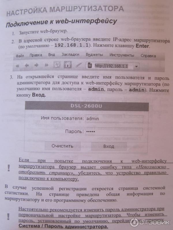 Беспроводной маршрутизатор DSL-2600U/NRU с Wi-Fi фото