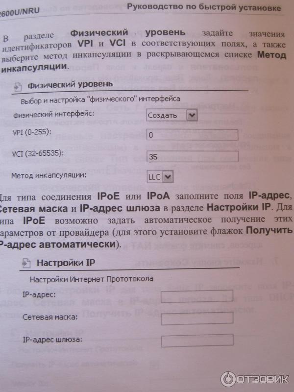 Беспроводной маршрутизатор DSL-2600U/NRU с Wi-Fi фото