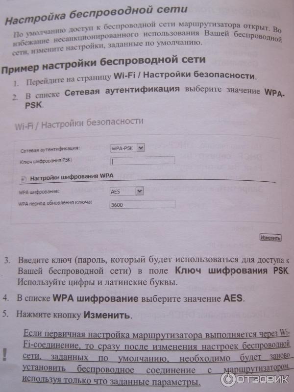 Беспроводной маршрутизатор DSL-2600U/NRU с Wi-Fi фото