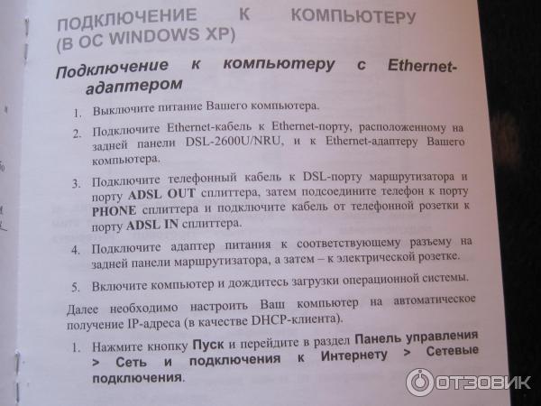 Беспроводной маршрутизатор DSL-2600U/NRU с Wi-Fi фото