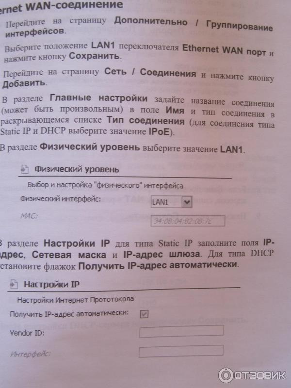 Беспроводной маршрутизатор DSL-2600U/NRU с Wi-Fi фото