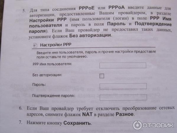 Беспроводной маршрутизатор DSL-2600U/NRU с Wi-Fi фото