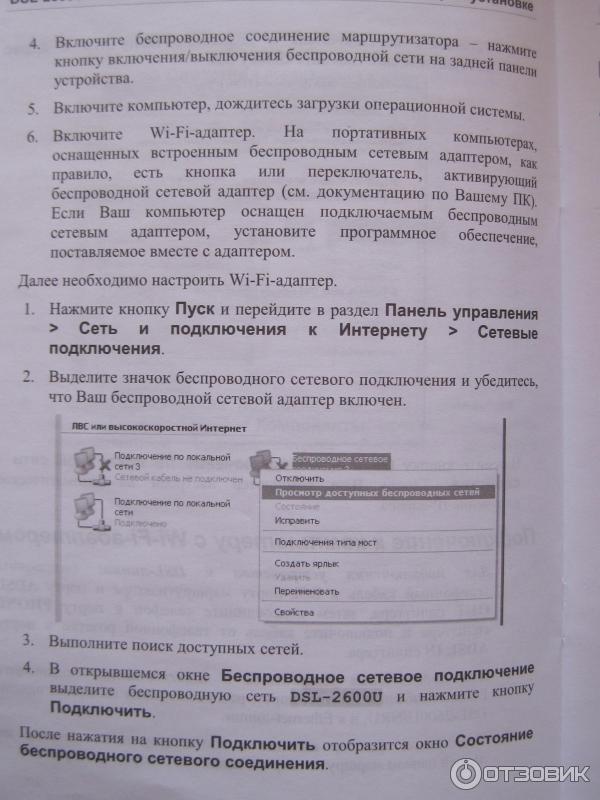 Беспроводной маршрутизатор DSL-2600U/NRU с Wi-Fi фото