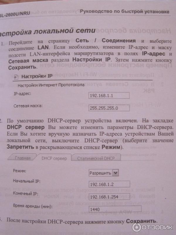 Беспроводной маршрутизатор DSL-2600U/NRU с Wi-Fi фото