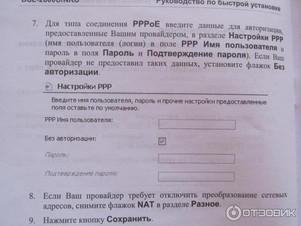 Беспроводной маршрутизатор DSL-2600U/NRU с Wi-Fi фото