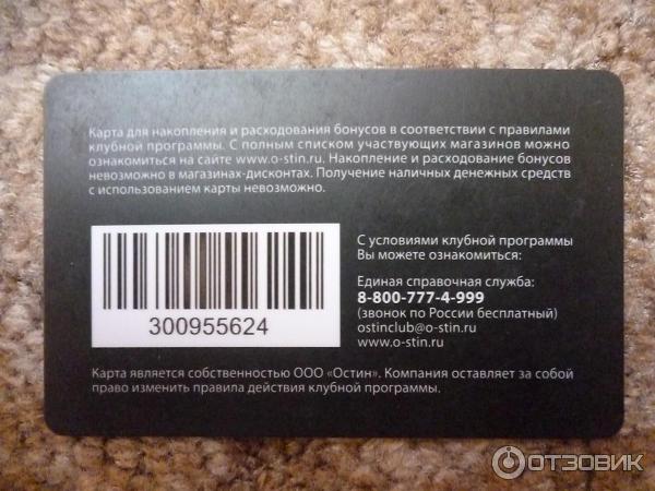 Скидочная Карта Фото
