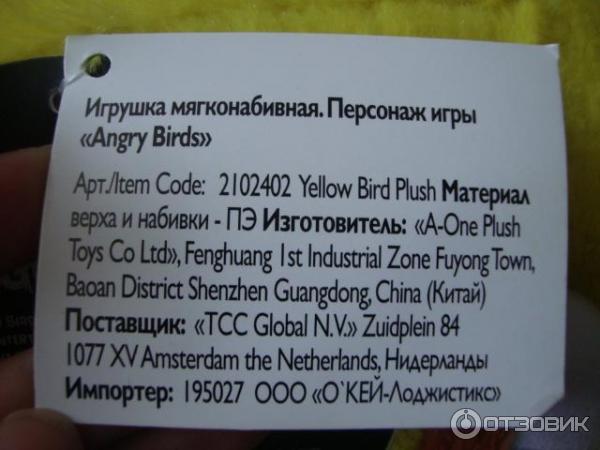Плюшевые игрушки Angry birds фото