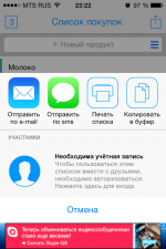 Купи батон! - приложение для iOS фото