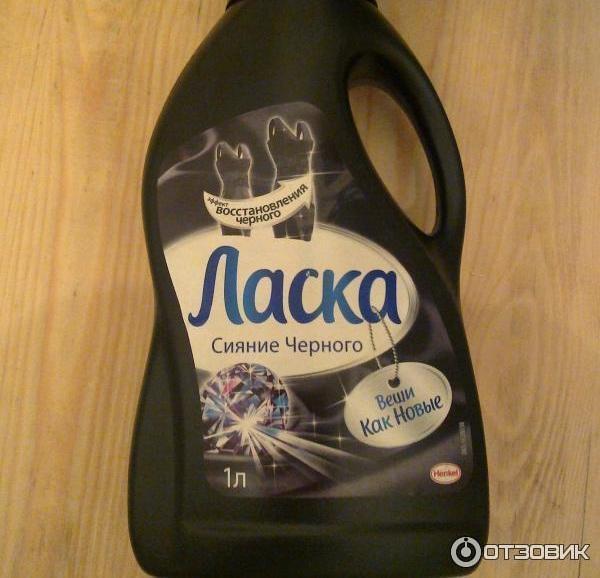 Ласка Для Черного Белья Купить