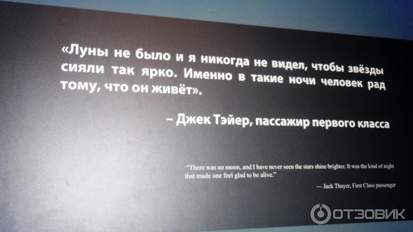 Выставка Титаник: как это было. Погружение в историю в ТРК Афимолл Сити (Россия, Москва) фото