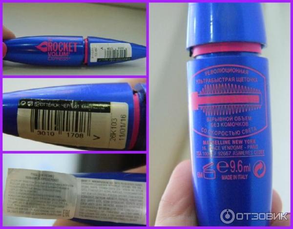 Тушь для ресниц Maybelline New York The Rocket Volum