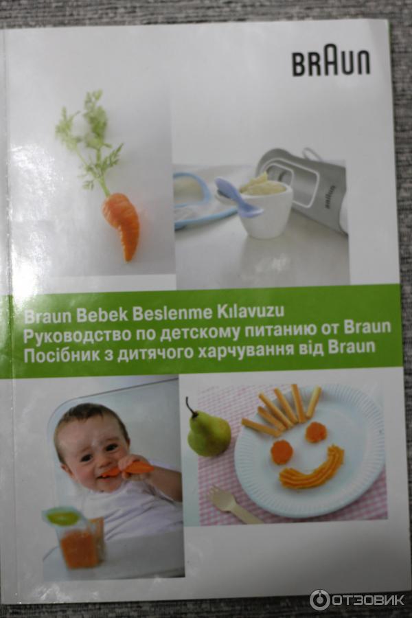 блендер Braun MQ 535 Baby