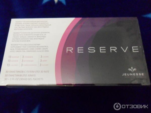 Антиоксидант Reserve JEUNESSE фото