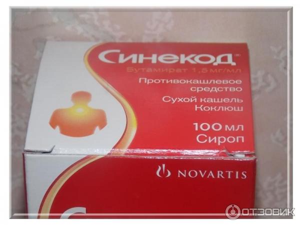 Противокашлевое средство Novartis Синекод фото