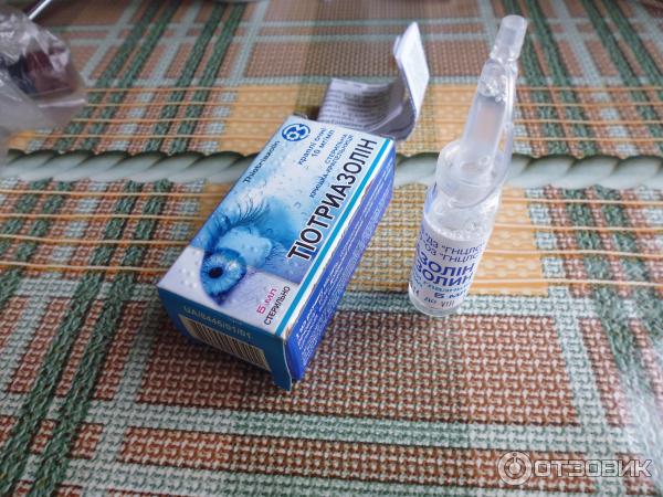 Тиотриазолин. Тиотриазолин капли. Тиотриазолин 10мл. Тиотриазолин капли для глаз. Тиотриазолин капли для глаз.